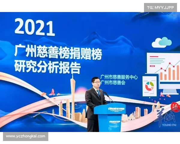 广州慈善榜五颗星单位名单及其公益贡献分析